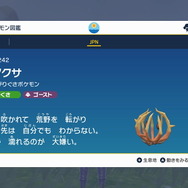 『ポケモン スカーレット・バイオレット』では「連れ歩き」も進化条件に！パモットら“3匹の該当ポケモン”を紹介