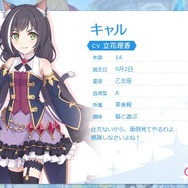 【ネタバレ注意】ニャオハは『プリコネ』のキャルそっくり?気になる進化後の姿も…『ポケモンSV』