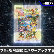 『スマブラDX』のコンセプトは“スマブラを飛躍的にパワーアップすること”桜井政博氏が開発の苦労などを語る