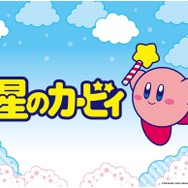 『星のカービィ』グッズが、「しまむら」にて23日より発売！12星座をイメージした“ホロスコープ”新商品も可愛い