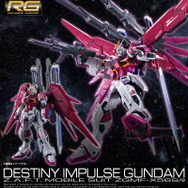 新作ガンプラ「RG デスティニーインパルス」「HG ガンダムローズ