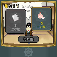 いつでも手のり龍馬