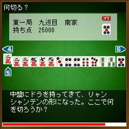 激牌何切る？問題