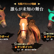まるで『ウイニングポスト』！東京競馬場で競走馬トラッキングシステムのテストが実施―各馬の位置関係などひと目に分かりやすく