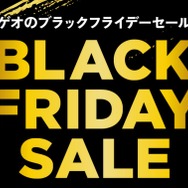 本職ライターが“ゲームのセール”で何を買う？ ゲオの「ブラックフライデーセール」に挑んでみた─自腹ゆえにガチチョイス！