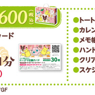 「ミスド」×『ポケモン』コラボ福袋が数量限定販売!ピカチュウやプリンの“オリジナルグッズ”を付属