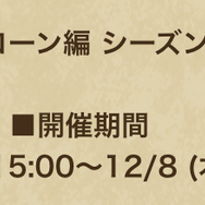 激レアな“回復最強”が手に入るのは今だけ!12月8日までに絶対集めたい「こころ」をピックアップ【ドラクエウォーク 秋田局】