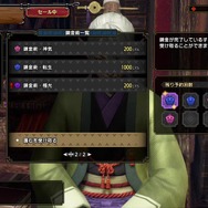 『モンハン:サンブレイク』「錬金術・極光」では護石に“スキル”を確定付与できるように!さっそく20連(60個)回してみた