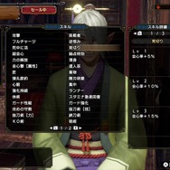 『モンハン:サンブレイク』「錬金術・極光」では護石に“スキル”を確定付与できるように!さっそく20連(60個)回してみた