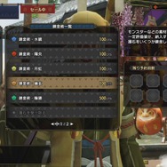 『モンハン:サンブレイク』「錬金術・極光」では護石に“スキル”を確定付与できるように!さっそく20連(60個)回してみた