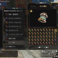『モンハン:サンブレイク』「錬金術・極光」では護石に“スキル”を確定付与できるように!さっそく20連(60個)回してみた