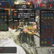 『モンハン:サンブレイク』「錬金術・極光」では護石に“スキル”を確定付与できるように!さっそく20連(60個)回してみた
