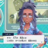 やっぱり歴史に名を残していた！？『ポケモンSV』アカデミーの授業でファンをザワつかせた偉人の写真