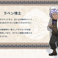 やっぱり歴史に名を残していた！？『ポケモンSV』アカデミーの授業でファンをザワつかせた偉人の写真