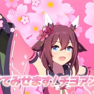 「うまぴょい」超えの電波ソング！？「チーヨチヨチヨチヨノオー♪」が頭から離れない『ウマ娘』ファン