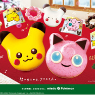 ミスド×ポケモンコラボに、12月1日から「プリン」が仲間入り！ ふんわり生地とホイップクリームの相性が抜群