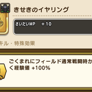 最高効率でレベル上げをするために！「メタルレーダー」を使う前に確認しておきたいこと【ドラクエウォーク 秋田局】