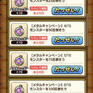 最高効率でレベル上げをするために！「メタルレーダー」を使う前に確認しておきたいこと【ドラクエウォーク 秋田局】