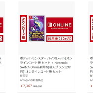 【Amazonブラックフライデー】ニンテンドースイッチ関連セールひとまとめ！最新作も対象の“4つのお得情報”を紹介
