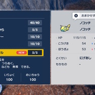 『ポケモン スカーレット・バイオレット』では「4匹の既存ポケモン」に新たな進化が!その“特殊な進化方法”を紹介