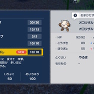 『ポケモン スカーレット・バイオレット』では「4匹の既存ポケモン」に新たな進化が!その“特殊な進化方法”を紹介