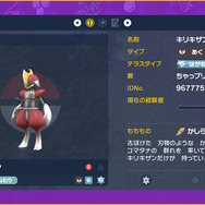 『ポケモン スカーレット・バイオレット』では「4匹の既存ポケモン」に新たな進化が!その“特殊な進化方法”を紹介
