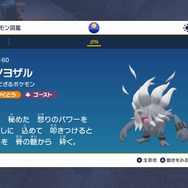 『ポケモン スカーレット・バイオレット』では「4匹の既存ポケモン」に新たな進化が!その“特殊な進化方法”を紹介