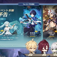 『原神』Ver.3.3で「放浪者」「ファルザン」実装決定！性格はそのままに「スカラマシュ」が仲間入り