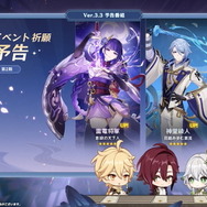 『原神』Ver.3.3で「放浪者」「ファルザン」実装決定！性格はそのままに「スカラマシュ」が仲間入り