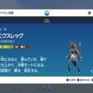 まるで仮面ライダー…!『ポケモンSV』に颯爽と現れた“バッタポケモン”がクールすぎる