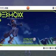 まるで仮面ライダー…!『ポケモンSV』に颯爽と現れた“バッタポケモン”がクールすぎる