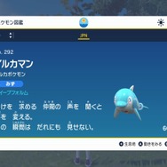 ヒーローは遅れてやってくる!?『ポケモンSV』“既視感”満載な新ポケモン・ナミイルカに葛葉も仰天
