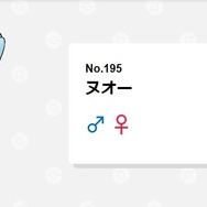 ついに100点満点!?伊東ライフ先生が“ミリしら”ポケモンでヌオーに挑戦するも…