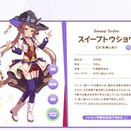 「いやーキツいでしょ」令和になってもスイープトウショウを彼女にしたがらない池添ジョッキーが話題！