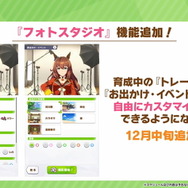 『ウマ娘』“ぱかライブTV Vol.23”情報まとめ！「サクラローレル」のサポカ初登場、クリスマスキャンペーンも予告