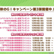 『ウマ娘』“ぱかライブTV Vol.23”情報まとめ！「サクラローレル」のサポカ初登場、クリスマスキャンペーンも予告