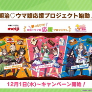 『ウマ娘』“ぱかライブTV Vol.23”情報まとめ！「サクラローレル」のサポカ初登場、クリスマスキャンペーンも予告