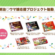 『ウマ娘』“ぱかライブTV Vol.23”情報まとめ！「サクラローレル」のサポカ初登場、クリスマスキャンペーンも予告