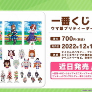 『ウマ娘』“ぱかライブTV Vol.23”情報まとめ！「サクラローレル」のサポカ初登場、クリスマスキャンペーンも予告