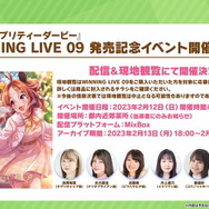 『ウマ娘』“ぱかライブTV Vol.23”情報まとめ！「サクラローレル」のサポカ初登場、クリスマスキャンペーンも予告