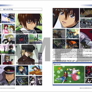 「ガンダムSEED」TV放送20周年を記念したオフィシャルブックが予約受付中!新規イラストを含む合計350P以上の大ボリューム