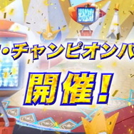 『ポケモン』公式Twitterから引用。