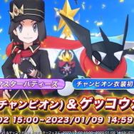 『ポケモン』公式Twitterから引用。