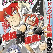 「コロコロオンライン」からのスクリーンショット。