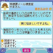 携帯ゲームサイト「ROID」、12月の新作は『メール刑事』と『妄想彼氏学園』