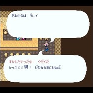 17年ぶりリマスター『ロマンシング サガ -ミンストレルソング- リマスター』はどのようにグラフィックが向上した?PS2版&リマスター版徹底比較【特集】