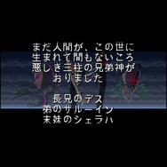17年ぶりリマスター『ロマンシング サガ -ミンストレルソング- リマスター』はどのようにグラフィックが向上した?PS2版&リマスター版徹底比較【特集】