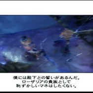 17年ぶりリマスター『ロマンシング サガ -ミンストレルソング- リマスター』はどのようにグラフィックが向上した?PS2版&リマスター版徹底比較【特集】