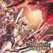 『ファンタシースターポータブル2』発売記念!『ファンタシースター』シリーズのサントラがiTunes Storeで配信決定!