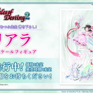 「テイルズチャンネル+」公式Twitterから引用。